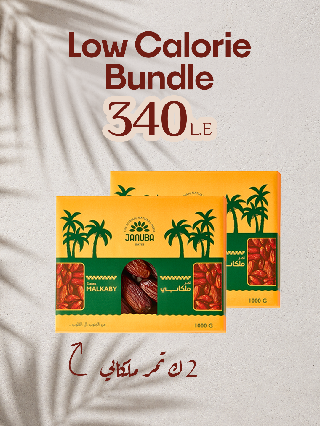Low Calorie Bundle (2 boxes Malkabi 1kg)