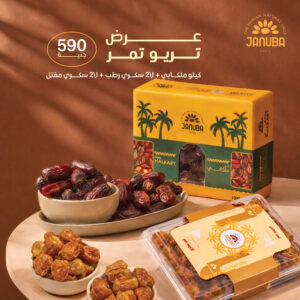 عرض تريو رمضان